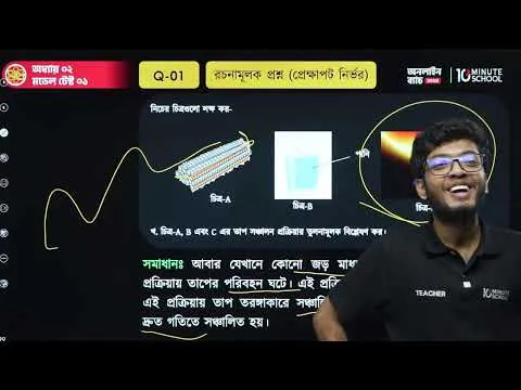 Class 9 Science – Annual Exam One Shot LIVE Suggestion, Class 01